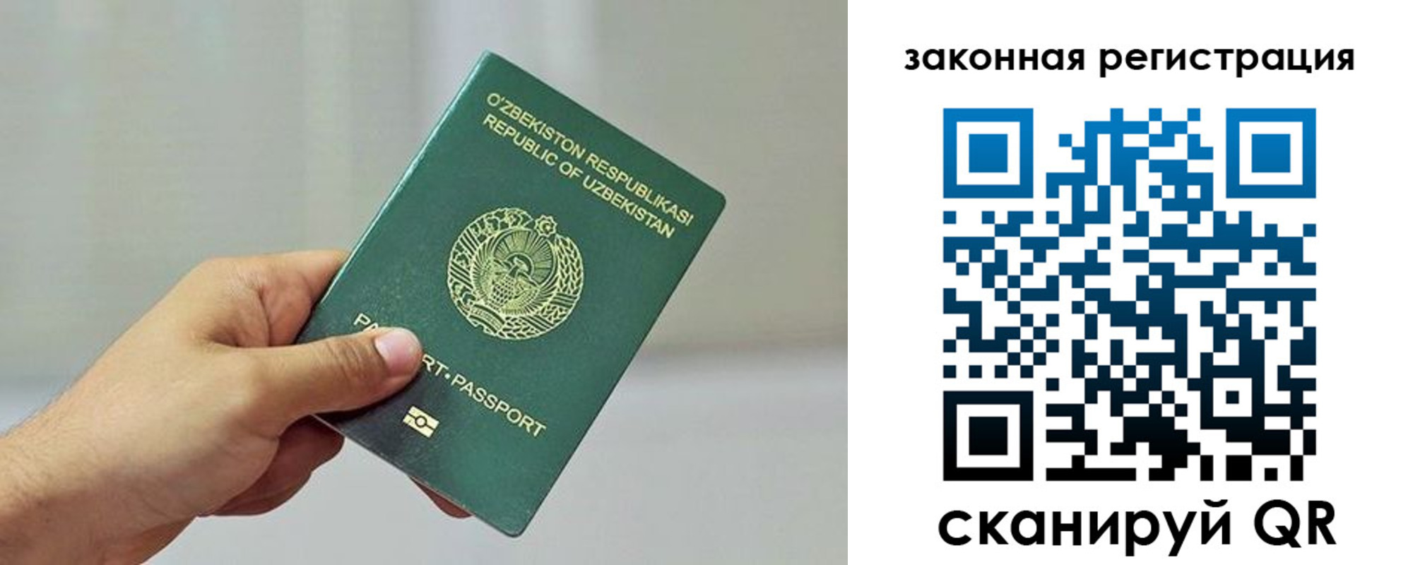 временная регистрация гарантия в Давлеканово