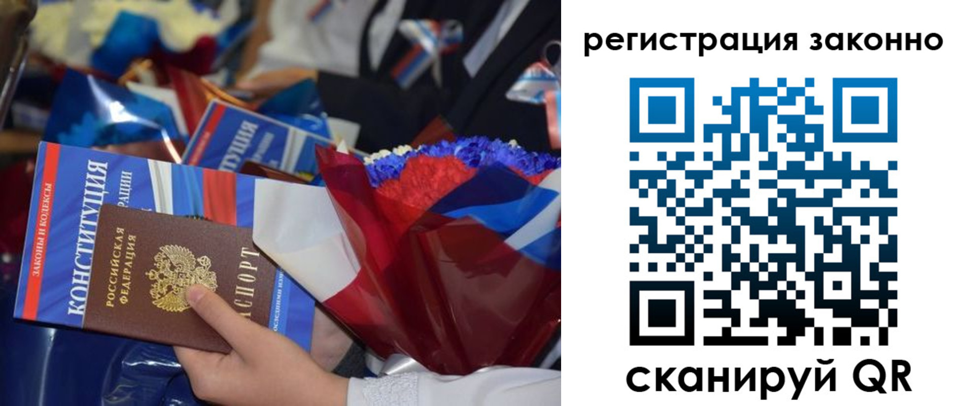 прописка в Давлеканово