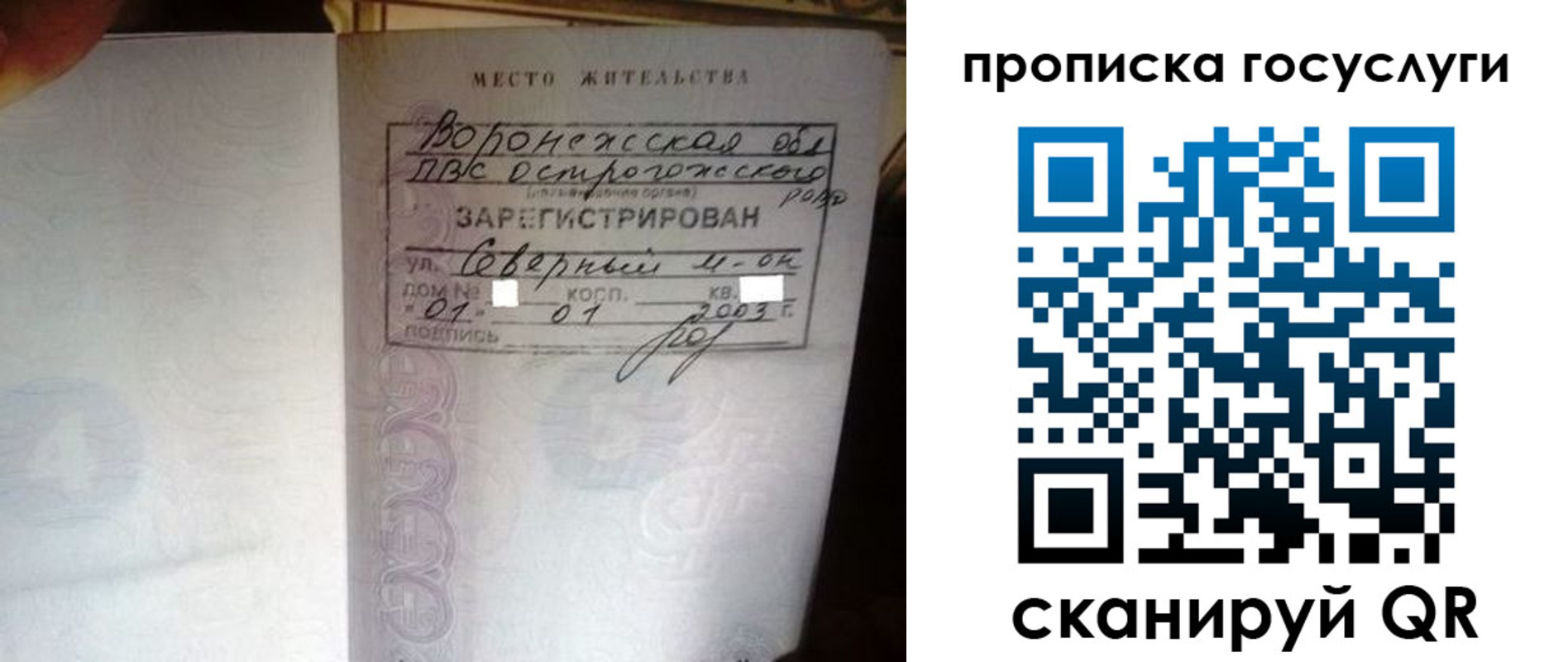 прописка законно в Давлеканово