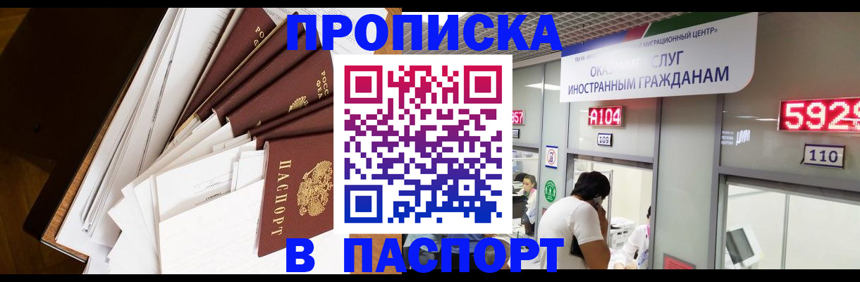 временная регистрация купить в Давлеканово