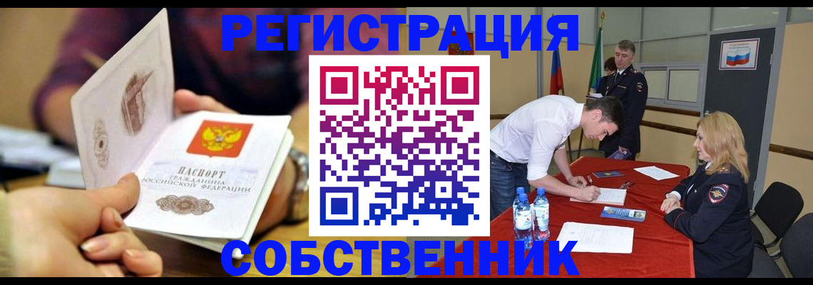 временная регистрация купить в Давлеканово