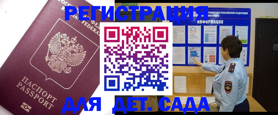 временная регистрация купить в Давлеканово