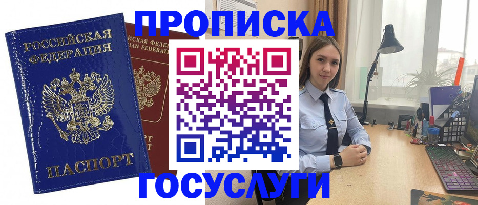 временная регистрация для школы в Давлеканово