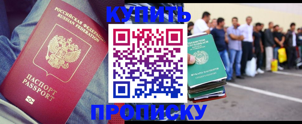 миграционный учет в Давлеканово