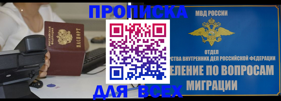 пропишу в квартире в Давлеканово