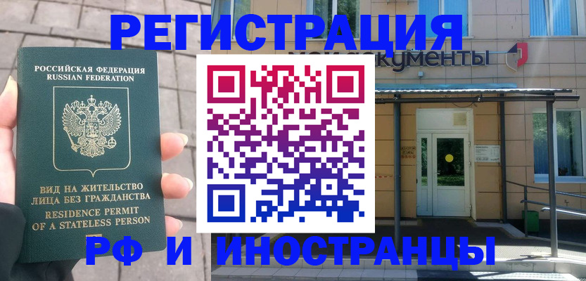 временная регистрация 2025 в Давлеканово