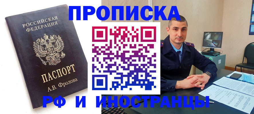 пропишу в квартире в Давлеканово